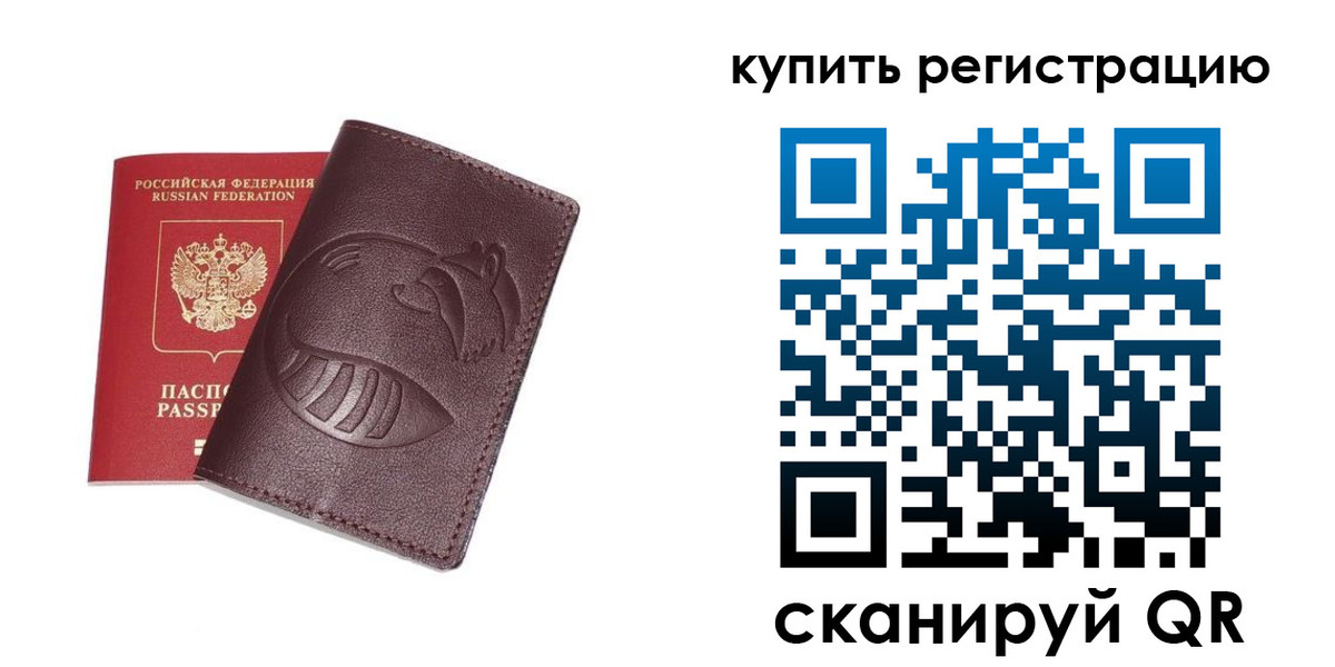 временная регистрация законно в Лесосибирске