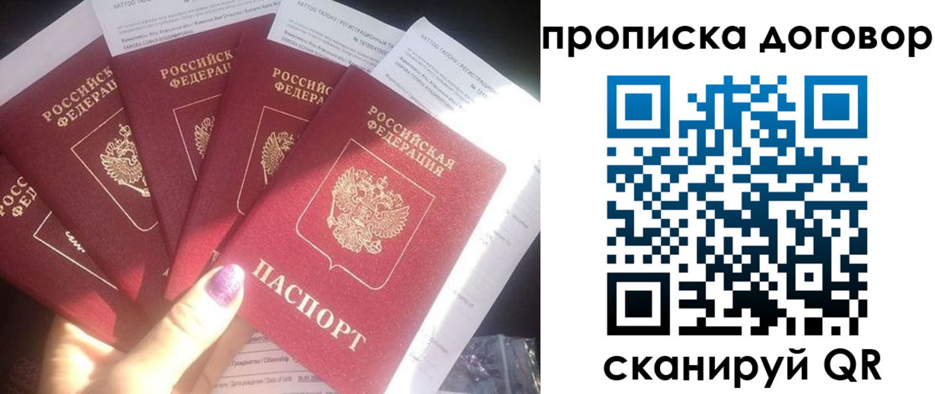 где прописаться в Лесосибирске