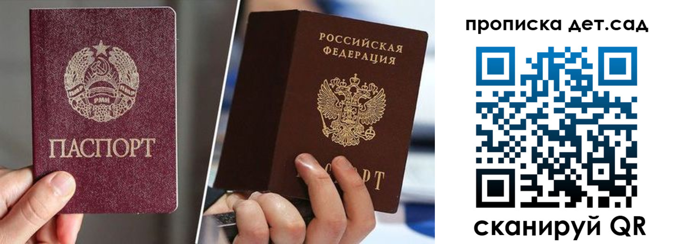 прописка законно в Лесосибирске