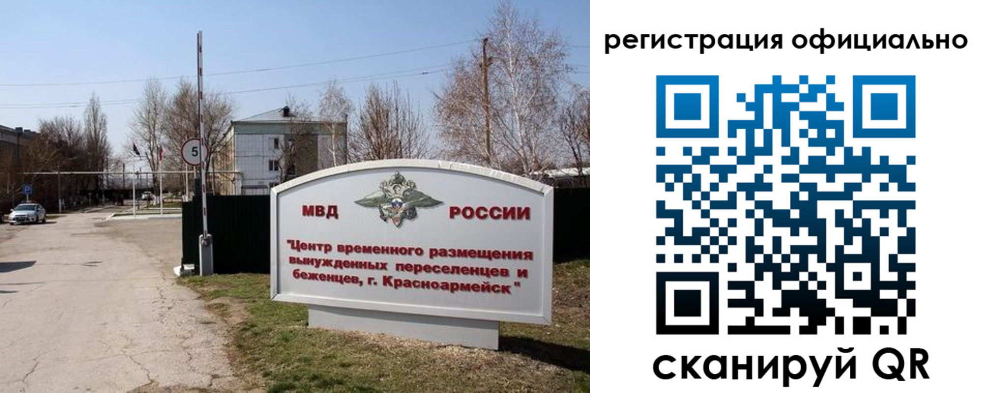 временная регистрация недорого в Лесосибирске