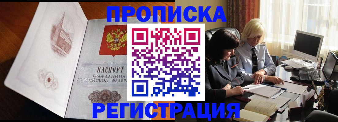 прописка для кредита в Лесосибирске