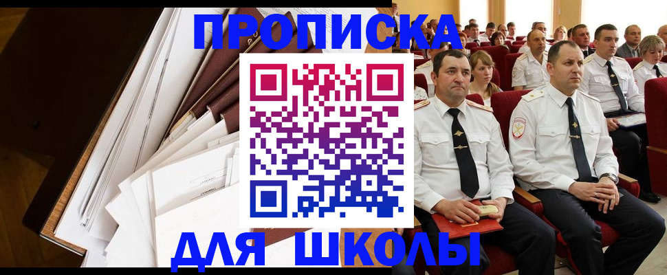 временная регистрация законно в Лесосибирске