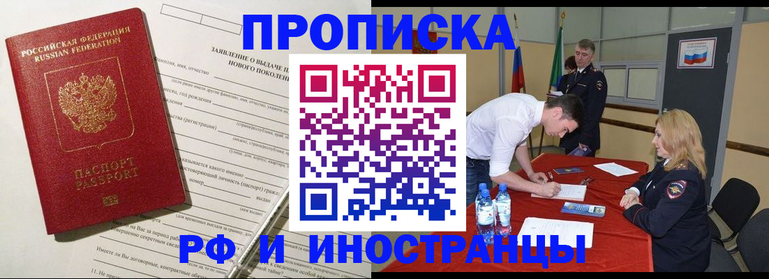 временная регистрация госуслуги в Лесосибирске