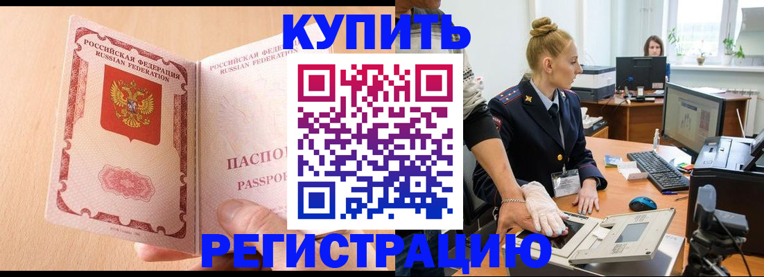 прописка паспорт в Лесосибирске